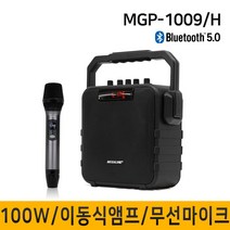 MEGALINE MGP-1009H 100W 강의용무선마이크 충전식앰프 이동식 휴대용 포터블엠프, 본체 핸드마이크