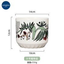 아라비아핀란드 북유럽 수입 컵 머그 커피 잔 물컵 예쁜 도자기 화분, 3.화분 12*14cm