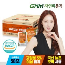 GNM자연의품격 품격있는 늙은호박즙 50포 실속구성, 1, 없음/없음/없음