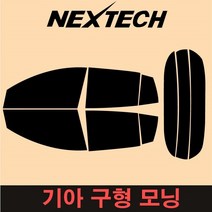 오토맥스 모닝 썬팅필름 썬팅지 낱개판매, 15%, 2열 조수석