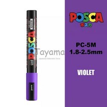 아트마커펜 패브릭마카 페인트 보드 마카펜 1pcs Uni Posca PC-5M 마커-여분의 미세 총알 팁 1.8-2.5mm 물 기반 29 색상 가능, [14] Violet