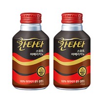 칸타타 오리지날 원두커피 스위트아메리카노, 275ml, 45개