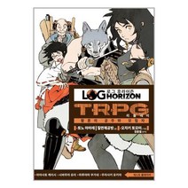 로그 호라이즌 리플레이 TRPG