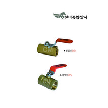 신주 황동 BS KS 볼밸브 배관자재 배관부속 설비 공업용 6A~50A