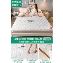 1인토퍼 미니싱글매트리스 슬림매트리스 바닥용토퍼 면 패드 여름 마이크로 스폰지 방지