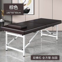 미용전동베드 왁싱 한의원 지압 접이식 마사지 베드 원래 포인트 리프트 침대 휴대용 홈 휴대용 침술 뜸 물리 치료 침대 문신 침대, 강화보 강화 1806060 브라운 업그레이드, 공식 표준