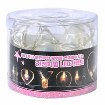 DBOMartㅣLED가랜드(LED아이러브유)|_ac락be베!!a쟈, ^]본상품선택[^