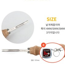 가죽 공예 피할기 8mm 스카이빙 버