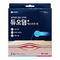 약국용 보령제약 움직임이 많은 상처엔 듀오덤 엑스트라 씬 2매입, 1개