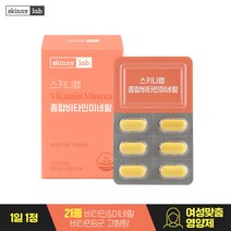 [스키니랩] 종합비타민미네랄 1박스 총 1개월분