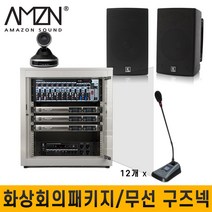 MEGALINE MKA-SET-F/12채널 무선 구즈넥마이크/회의실마이크/PTZ카메라/화상회의 시스템, 선택1:검정스피커