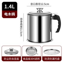 304 스텐 가정용 식용유 기름 오일 여과망 거름망 저장 그릇 포트 탱크 오일병, 단품