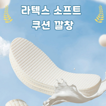 아울러 편안한 라텍스 소프트 쿠션 깔창 3세트