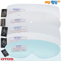 오토스 고글 교환렌즈 올라인업 (투명 안전 보호 작업용 산업용 작업 눈보호 김서림방지), ①내화학용, ⑨S-5300（내화학용）, 1개