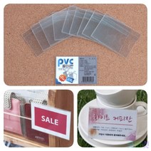 굿마켓 PVC 꽂이판 10P 명패꽂이 이름표꽂이, 중