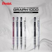 펜텔 Pentel 그래프1000 리미티드8 갤럭시 펄&마블 한정판 PG1005L8, 화이트 마블/PG1005L8-MW