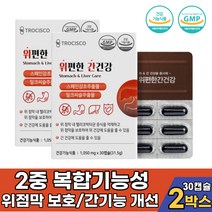 30대 40대 직장인 위건강 간건강 영양제 밀크씨슬 50대 남자 간 보조제 위 보호제 양배추 분말 함유 밀크시슬 식약처 인정 해조칼슘 실리마린 함유 간영양제 MILKTHISTLE
