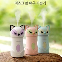 4계절 차량용 사무실용 고주파 여우 가습기 선풍기, 여우가습기-펄화이트