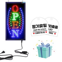 LED보드나라 영업중 LED보드 간판 전광판 LED간판, 1개, 영업중E 세로형 고급OPEN보드_ON/OFF스위치형