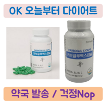 카보글루엑스캡슐 300캡슐 약국발송, 카보글루엑스캡슐 300캡슐 1통