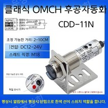 초음파 센서 거리 감지 적외선 측정 근접 모듈 광전 확산 반사 산업용 스위치, A