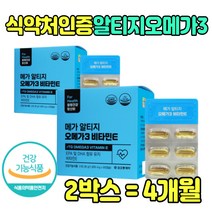직장인 노르웨이 rTG 항산패 오메가3 DHA 스리 추천 혈행개선 순도 높은 필수지방산 건강 식품 권장량 영양제 부모님 에좋은 음식 중년 여성 남성 노인 어르신 성인 장모님 장인어른