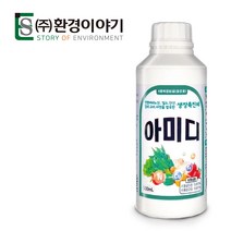 천연 아미노산 복합 비료 액비 미량 요소 산도조절 빠른 흡수 식물영양제 아미디 500ml, 30개