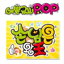( 손님은왕 ) 