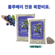 태흥F&G 블루베리 전용비료1kg-2봉 웃자람방지 완효성비료 내병성증대 균형성장 맛 당도 향 증가