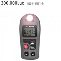 유저핏 전문가용 디지털 조도계 밝기 측정기, 1개