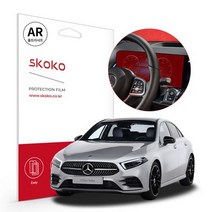 벤츠 A클래스 A45 AMG 4MATIC 2021 무반사AR 코팅 계기판 액정보호필름.스코코