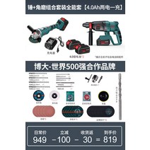 무선 전동 함마 드릴 콘크리트 파괴 철거 작업 뿌레카, 해머+앵글세트올인클루시브 4.0Ah 배터리2개