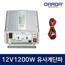 다르다 DARDA 차량용 인버터 유사계단파 DC12V 1200W DP-1000AQ
