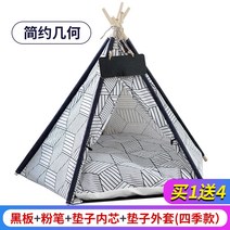 강아지집 움막 강아지 고양이 집 숨숨집 분리형 사계절 캔버스 접는 애견텐트 보온, 오각형 사이즈 60*60*80, 마름모 리넨