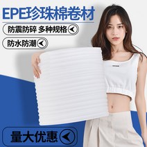 EPE 코튼펄 포장에어캡 택배 가구 이사 쿠셔닝매트 폼보드, T06-화이트색 1mm두께넓이 0.2미터길이