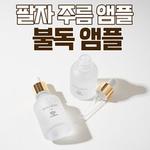 눈밑콜라겐주사 인기 추천 제품 할인 특가