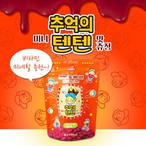 추억의 미니 텐텐맛 츄정 10정입 1봉지 상큼한 과일맛 멀티비타민 미네랄