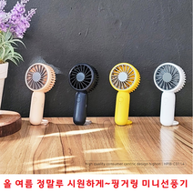 BUCKLE MINI FAN Portable Handheld Subminiature Microtype Standing Fingering Low noise, H18 휴대용 선풍기 - 화이트