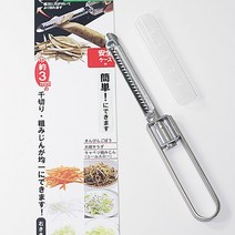 당근채썰기 감자채썰기 우엉채썰기 우엉 당근 채갈 올스텐 일본