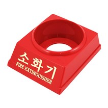 대동 소화기 받침대 3.3kg 플라스틱 케이스 분말, 1개