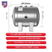 에어 압축기 콤프레셔 에어통 압력 탱크 저장, 10L-A-실버(240*315) 【순정 부품 배송】