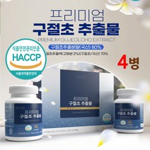 관절연골엔 구절초 추출물 리나린함유 구절초추출물 정 분말 가루 식약처 인증 식약청 인정 초록입홍합 보스웰리아 발효우슬등복합물 참당귀 효능 추천, 구절초추출물정, 4통