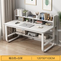 초등학생책상 아동 책상 의자 세트 80 / 100 / 120cm 학원 학교 컴퓨터 주니어 책장, 120cm 화이트 책상 (의자 X)