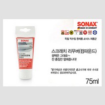 브랜드없음 소낙스 컴파운드 75mL