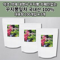 꾸지뽕잎 추출물 구지뽕 꾸지뽕 뿌리 열매 잎 뽕잎 줄기 꾸지뽕잎차 약초 약재 암 나무 껍질 효능 국산 국내산 침출차 대용량 건강 좋은 카페인없는 차 티 티백 100개입, 3개