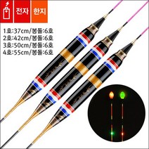 [찌모아직영몰]한지헌트 LED2점등전자찌 낚시찌 한지 전자 대물 민물 수제찌, 1호:37cm／봉돌6호, 형광캐미