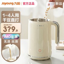 두유제조기 두유 제조기 기계 메이커 콩물 가정용, 크림·D650 1000ml