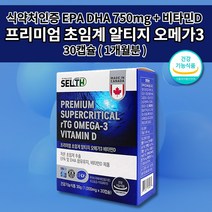 뇌 심 심장 신장 혈관 막힘 튼튼 질환 증상 다리 하지 정맥 혈액 순환 장애 순환제 혈압 나쁜 콜레스테롤 중성지방 낮추는 영양제 식약처인증 비타민D 초임계 알티지 오메가3 30캡슐, 1개