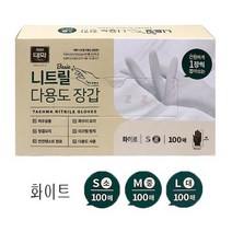 니트릴 장갑 100매 먹방 쉐프 음식용 요리 락텍스 라텍스 위생 식품용 xs l 니트로, M
