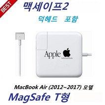 맥세이프2 충전기 45W A1436 A1466 A1465